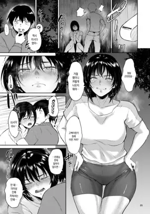 Minkan Gasshuku Rikujou Joshi Niki Minori to Hitome o Nusunde
