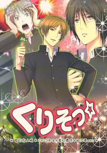 (SPARK7) [MTD (Rei)] Watashi no Dato Itteiru (Natsume's Book of Friends)