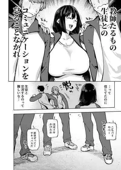 Komori Sensei wa Komoranai