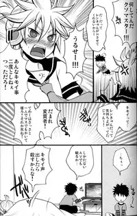 [Yomosugara (Yomogi Ringo)] Kono Dohentai Master!! (Vocaloid)
