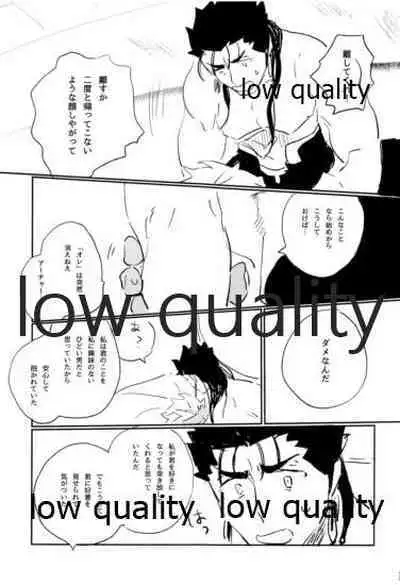 (Dai 22-ji ROOT4to5) [Karmin (Hozumi)] NetsuAi (Fate/Grand Order)