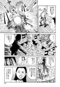[Kago Shintarou] Arijigoku vs Barabara Shoujo - Antlion vs BaraBara Girl