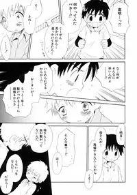 [Anthology] Shounen Ai no Bigaku III The Nakimushi Shounen