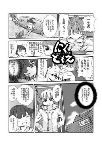 この無人島には食べ物がえっちな果実しかない……ってコト！？