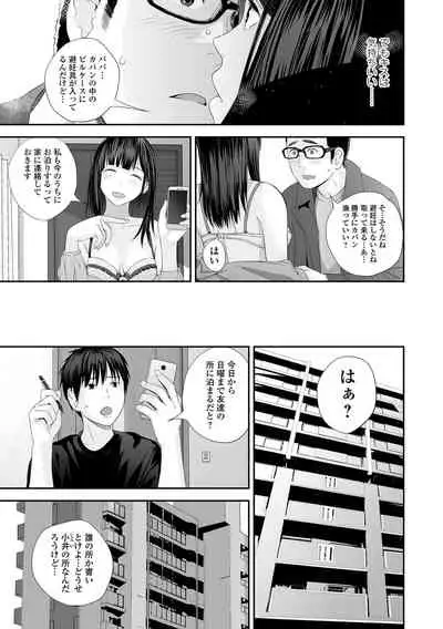 [Yoshida Tobio] Kyoudai Ai [Digital]