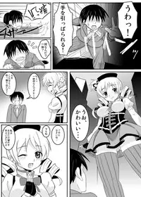 [Girin Mahha] Osewani narimasu Mami-san! (Puella Magi Madoka Magica)
