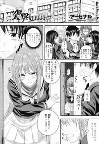 COMIC Momohime 2009-02