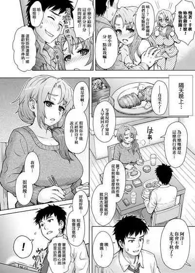 [Itou Eight] Retsujou Mixture - Animal Passion Mixture | 劣情色欲混合體 [Chinese] [Digital]