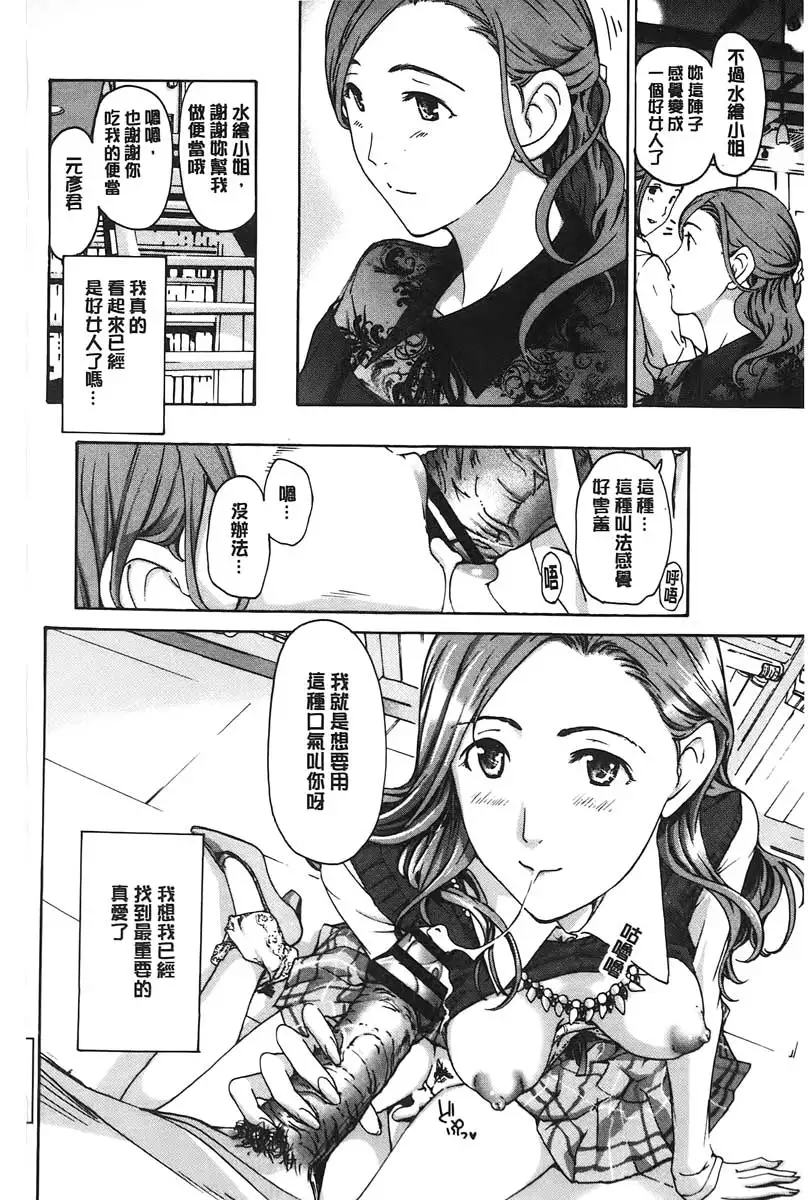 Watashito iikoto shiyo?