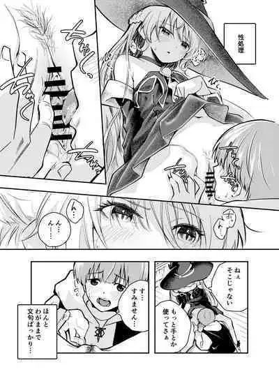 Wagamama Majo to Shasei Kinshi Seikatsu