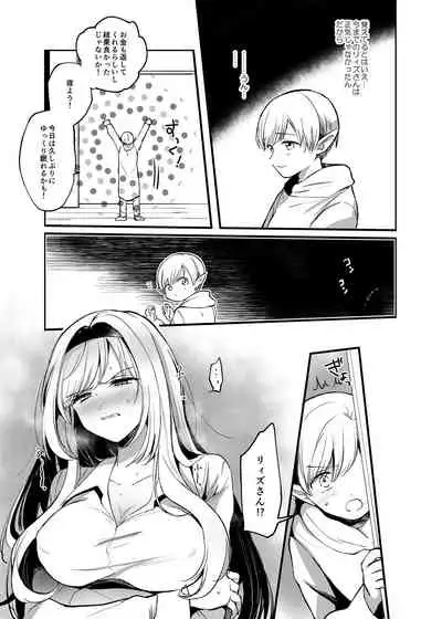 [Tetsukazuno Ao. (Emilio)] Kiraware Onna o Tasuketara...?