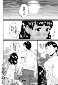 [Asahina Makoto] Naisho no Wareme Lesson