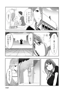 [Katsura Airi] Megami to Ichinen Kura Shite Mita. 1