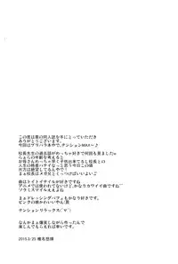 (CSP6) [Kaname (Siina Yuuki)] Papa ni Nareru Pasta (PriPara) [Chinese] [樱丘汉化组]