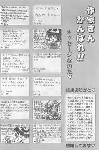 COMIC Papipo Gaiden 1998-09 Vol.50