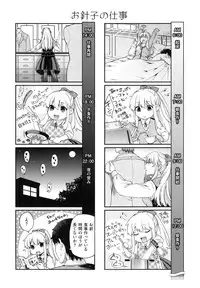 [Hiyoshi Hana] Chigiri to Musubi no Houteishiki - Equation of Chigiri & Musubi