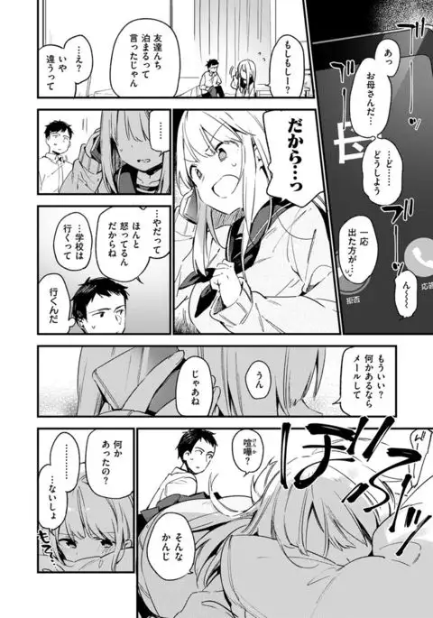 COMIC X-EROS #48