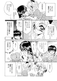 [Nekojima Lei] I Love You