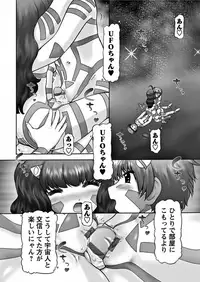 [Nekonomori Maririn] Makeup Ch. 4-19