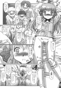 [SASAYUKi] Ehon no Ehon