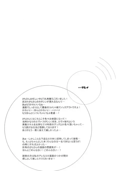 PSP NGE2 Nosusume