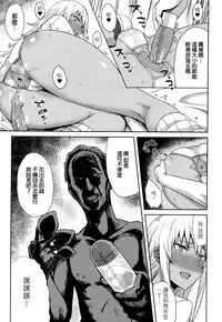 [Gomu] Shiri Sapo Bitch (COMIC JSCK Vol. 6) [Chinese]