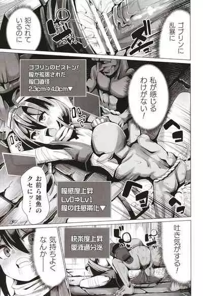 Joushuuteki Mesugaki Houwa Joutai