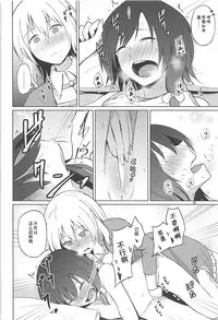 (Reitaisai 15) [Mugendai (Humei)] Hifuu de OneLoli!? (Touhou Project) [Chinese] [靴下汉化组]