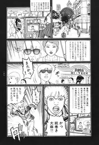 [Koutarou Ookoshi] Moon-Eating Insects