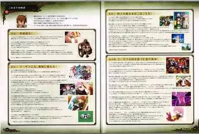 Rance X Kessen Settei Shiryou Rough Gashuu