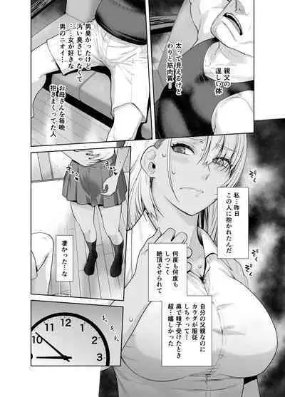 Gal Musume ga Chichioya to no Aijoux 2