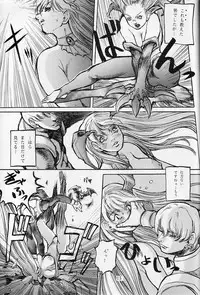 (C51) [Studio Tapa Tapa (Sengokukun)] Cambion 2 (Darkstalkers)