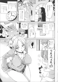 [Marui Maru] Kemopai ~ Sakusei Girls ~