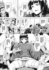 [DATE] reincarnation ~Ubawareta Shoujo no Karada~ | 少女被掠奪侵占的肉體 [Chinese]