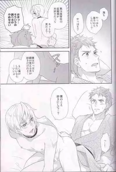 Maou-sama no Omotenashi Daisakusen