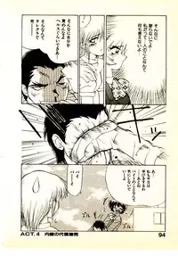 [Yamamoto Kenji] Seiken Cinderella