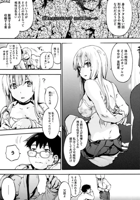Suiteki Shoujo