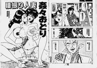 [Doi Yasutaka] Hatsujou Fujin Etsuraku no Gogo [Chinese]