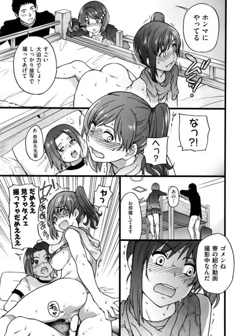 Boku no Bokki Penis o Rokuga Shite Ikina Yo Ch.1-5