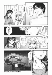 [Hiryuu Ran] Aru Miboujin no Shouzou
