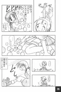 (C62) [Maruno Keikaku (Marunosuke)] Toppatsu! Marunosuke (Various)