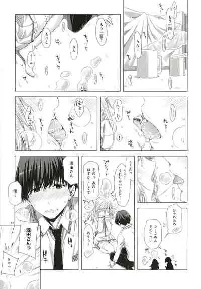 Tomodachi no mama ja Iya da kara