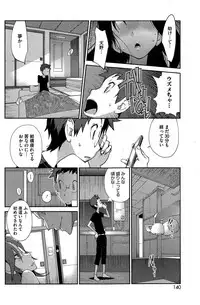 [Kotoyoshi Yumisuke] Kainyuu Miko Uzume Ch. 1-8
