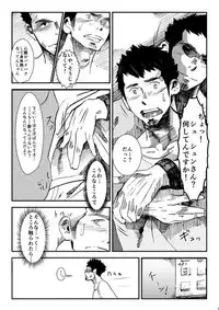 [Tarutoru Kou (Togame)] Tamenamida