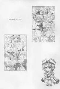 (C88) [Hajimari to Owari (Korikku)] Tentacle Syndrome 3 (Hyperdimension Neptunia)