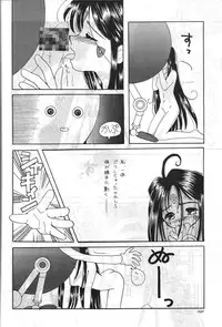 [Komansha (Unno Hotaru, Isaac Nyuutou)] Aa Join-sama ( Oh My Goddess!)