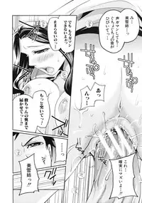 COMIC MUJIN 2012-01