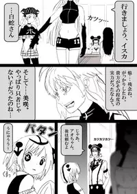 Food fighter Misaki