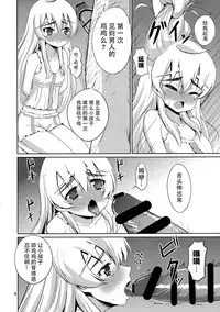 (C87) [Mukuge (Mukuge)] Kinbaku no Hitsugi (Hitsugi no Chaika) [Chinese] [脸肿汉化组]