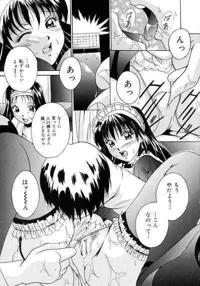 Haha to Ane to Bonyuu